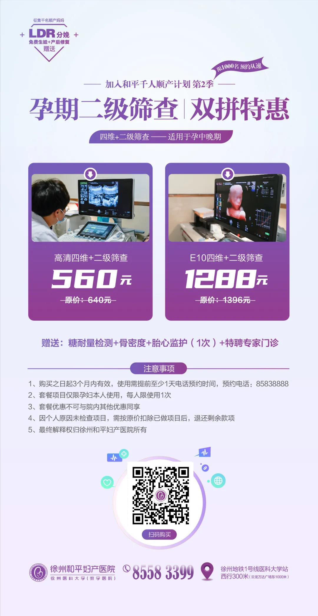 肚皮脂肪太厚“看不清”宝宝？别急，有招~(图14)