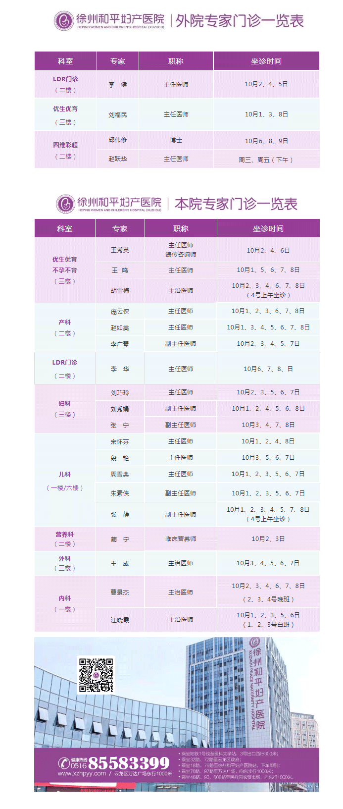 和平医生：为什么我没发朋友圈，因为我国庆在值班！.png
