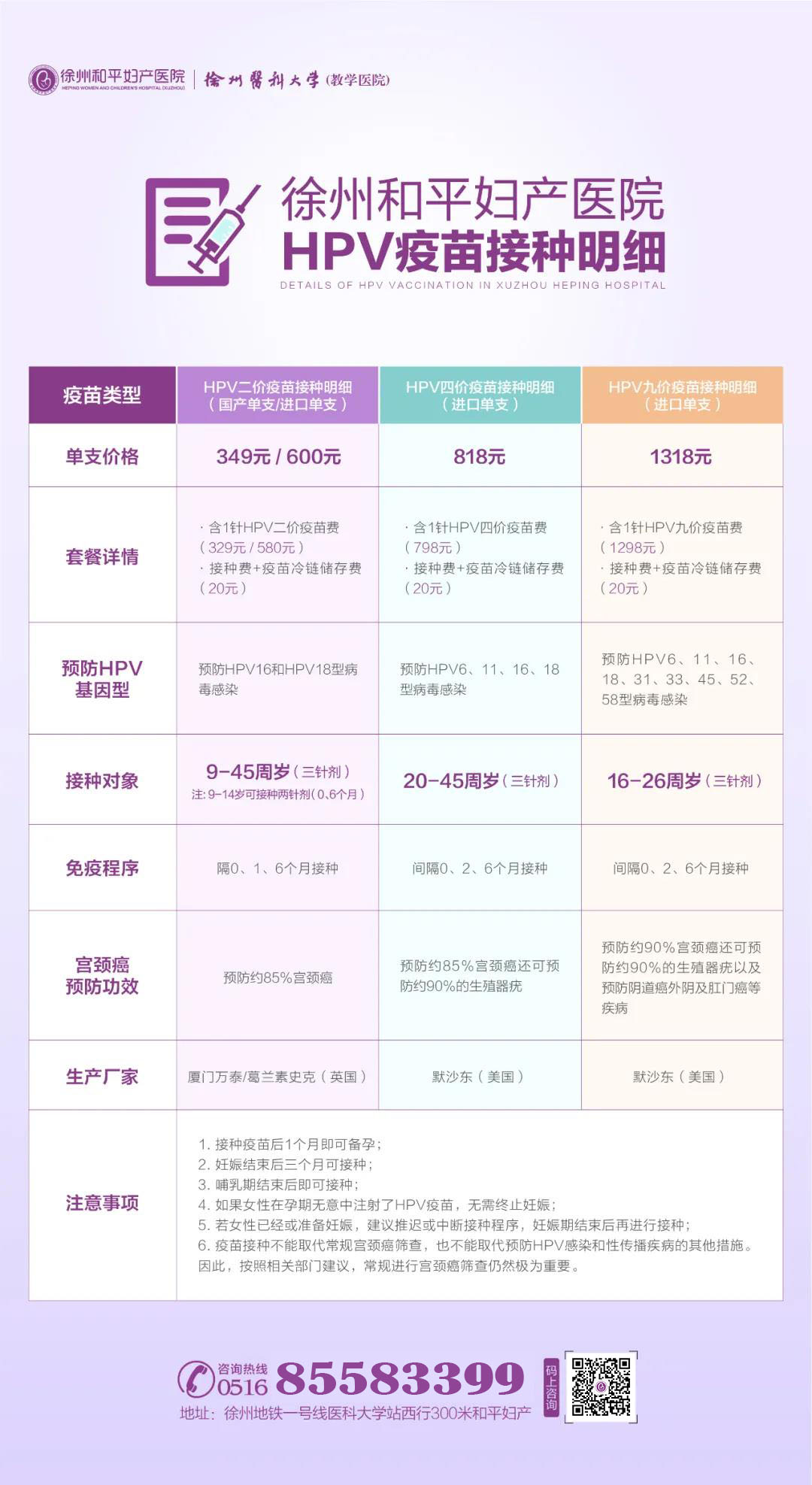 注意！即日起暂停各类疫苗接种！(图1)