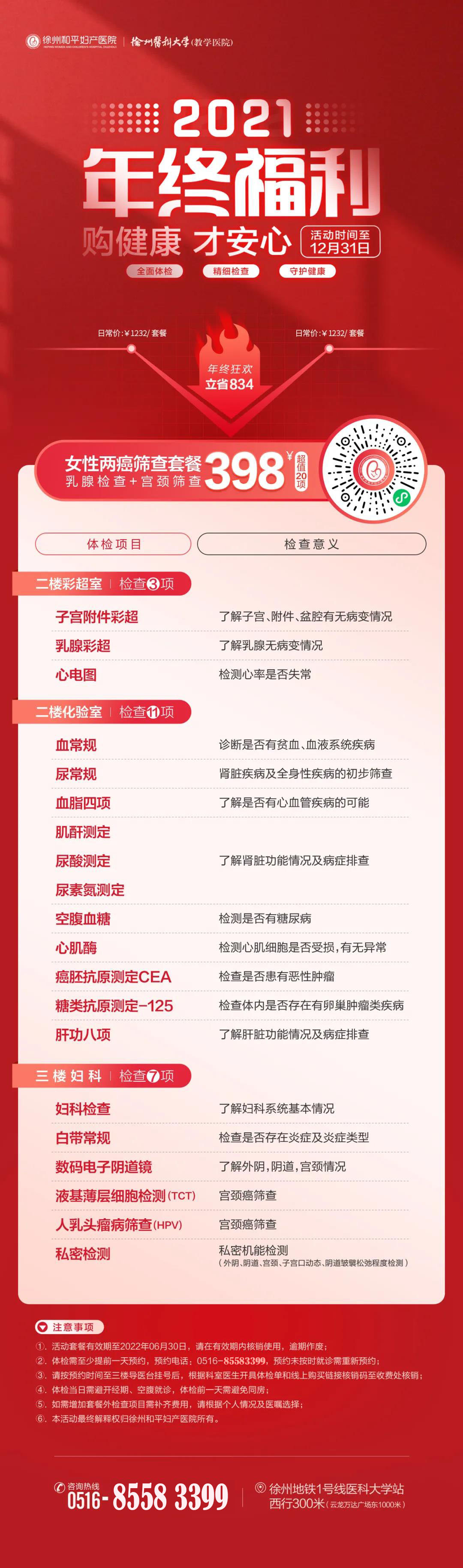 微信图片_20211227130745.jpg