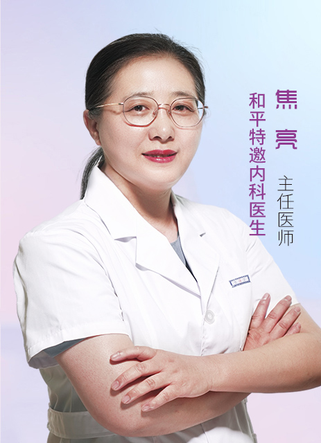 焦亮 主任医师
