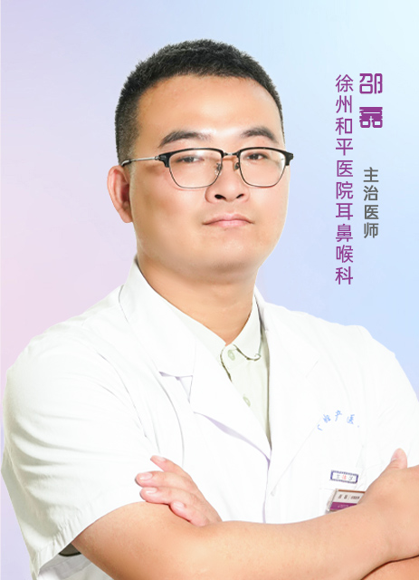 邵磊 主治医师