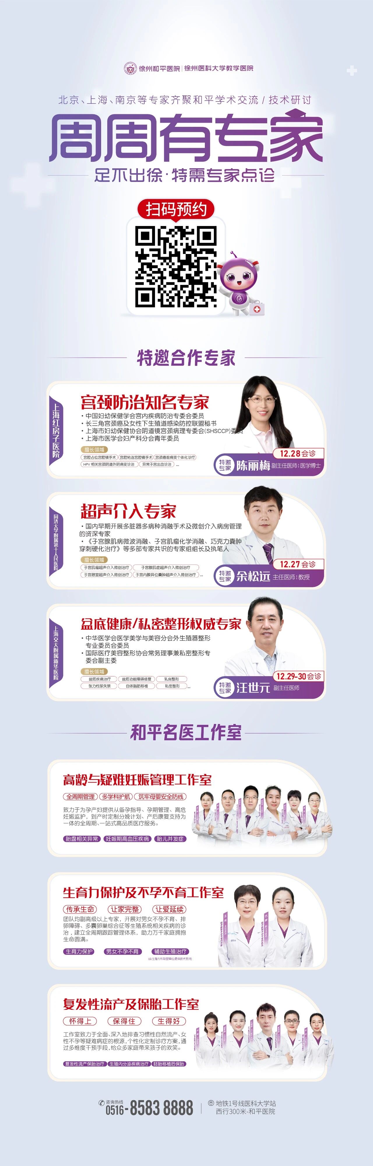 微信图片_2025-12-29_101447_423.jpg 微信图片_2025-12-29_101447_423.jpg