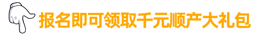 「千人顺产计划」第二季正式启动！快来领取你的顺产大礼包！(图2)